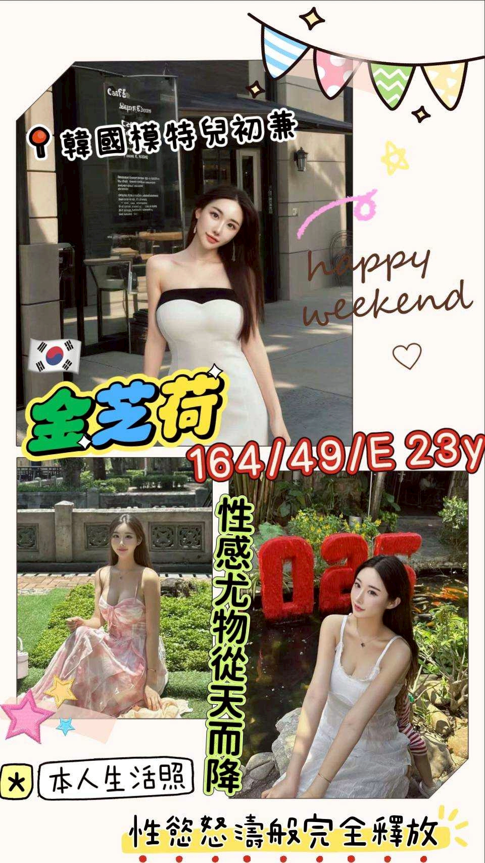 |定點|金門 網紅 維尼 162|34D